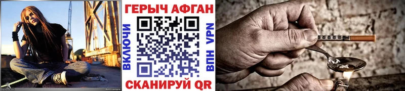 где купить наркотик  Чёрмоз  ГЕРОИН VHQ 