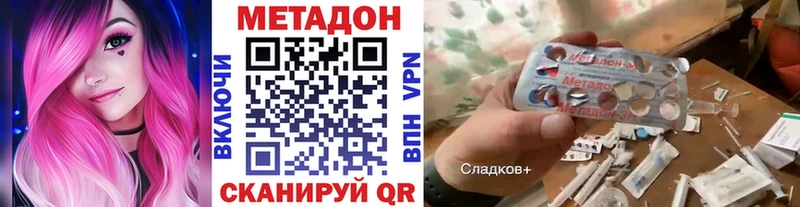 Метадон кристалл  что такое   Чёрмоз 